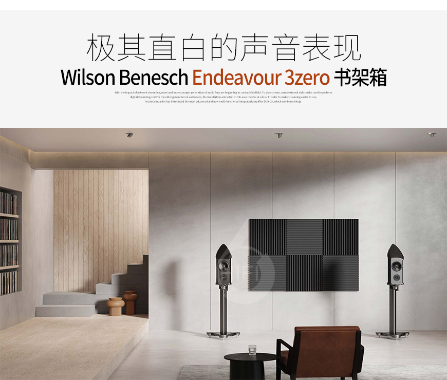 英國,Wilson Benesch金馳,Wilson Benesch,金馳,Endeavour 3zero,書架音箱,書架箱