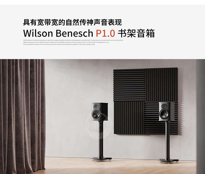 英國,Wilson Benesch金馳,Wilson Benesch,金馳,P1.0,書架音箱,書架箱