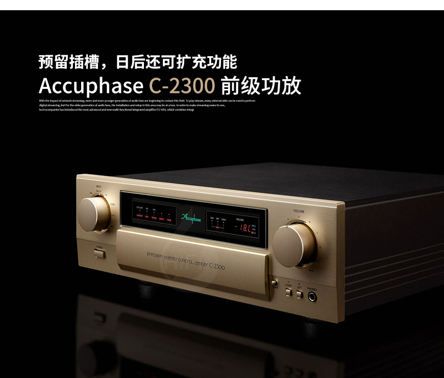 日本,Accuphase,金嗓子,C-2300,前級功放,前級,功放