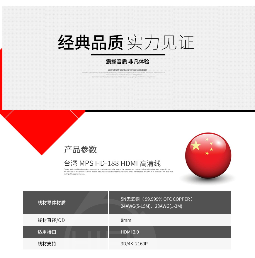 臺灣,MPS,HD-188,HDMI高清線,HDMI,高清線