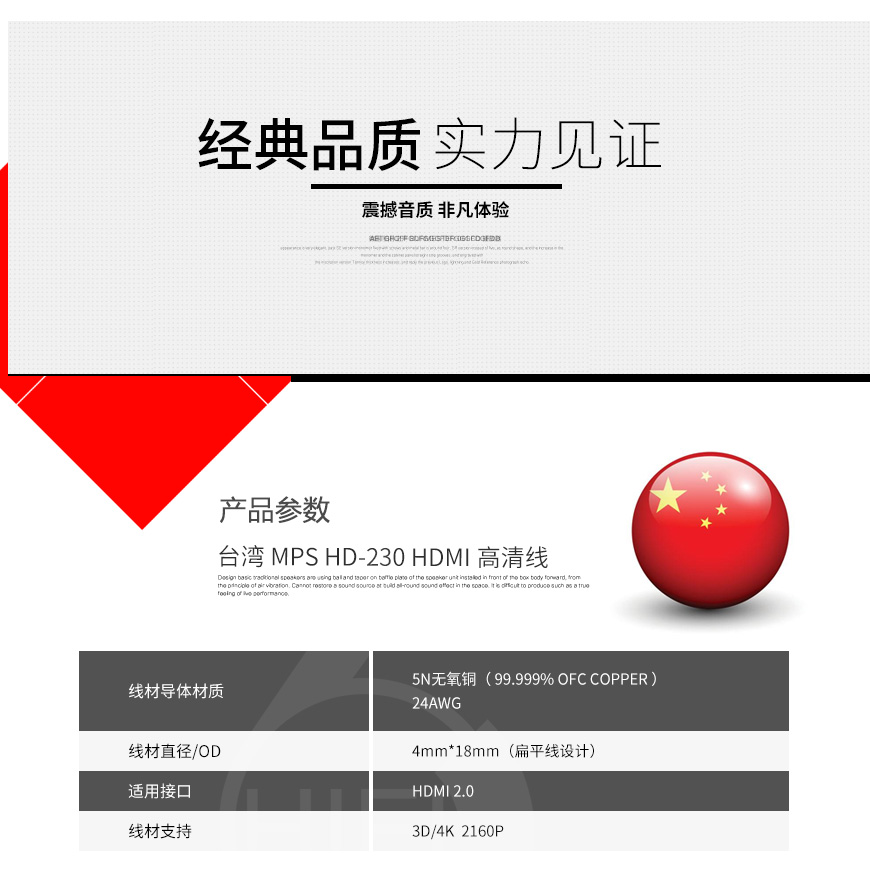 臺灣,MPS,HD-230,HDMI高清線,HDMI,高清線