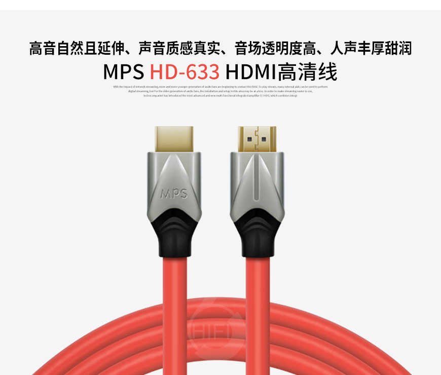 臺灣,MPS,HD-633,HDMI高清線,HDMI,高清線