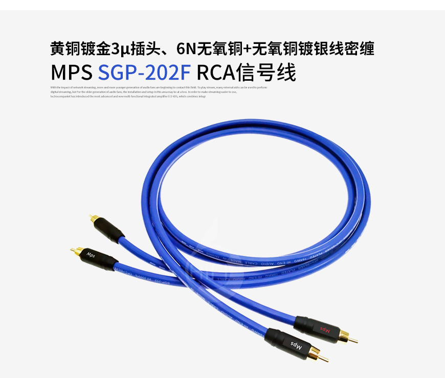 臺灣,MPS,SGP-202F,黃銅鍍金,3μ插頭,6N無氧銅,無氧銅鍍銀線密纏,RCA信號線,RCA,信號線