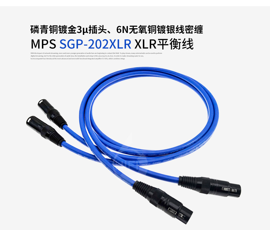 臺灣,MPS,SGP-202XLR,磷青銅鍍金,3μ插頭,6N無氧銅鍍銀線密纏,XLR平衡線,XLR,平衡線