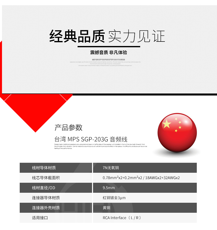 臺灣,MPS,SGP-203G,紫銅鍍金,3μ插頭,7N無氧銅,音頻線