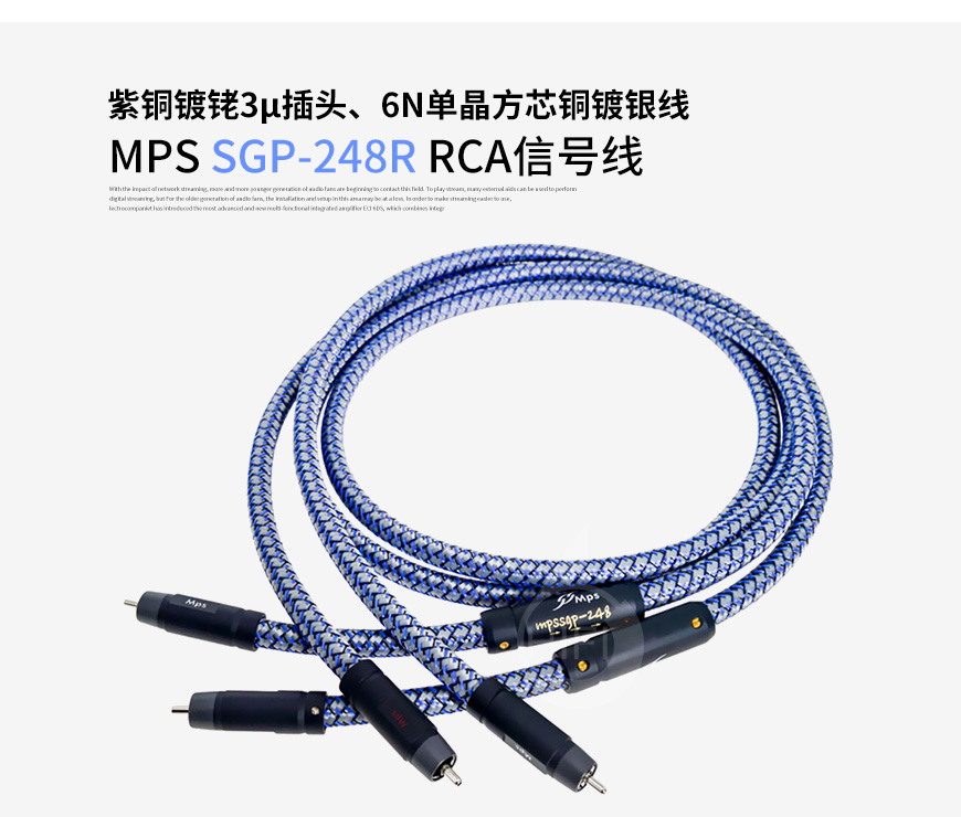 臺灣,MPS,SGP-248R,紫銅鍍銠,3μ插頭,6N單晶方芯銅,鍍銀線