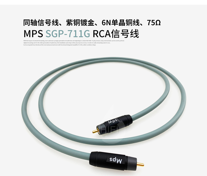 臺灣,MPS,SGP-711G,同軸信號線,紫銅鍍金,RCA信號線,6N單晶銅線,75Ω