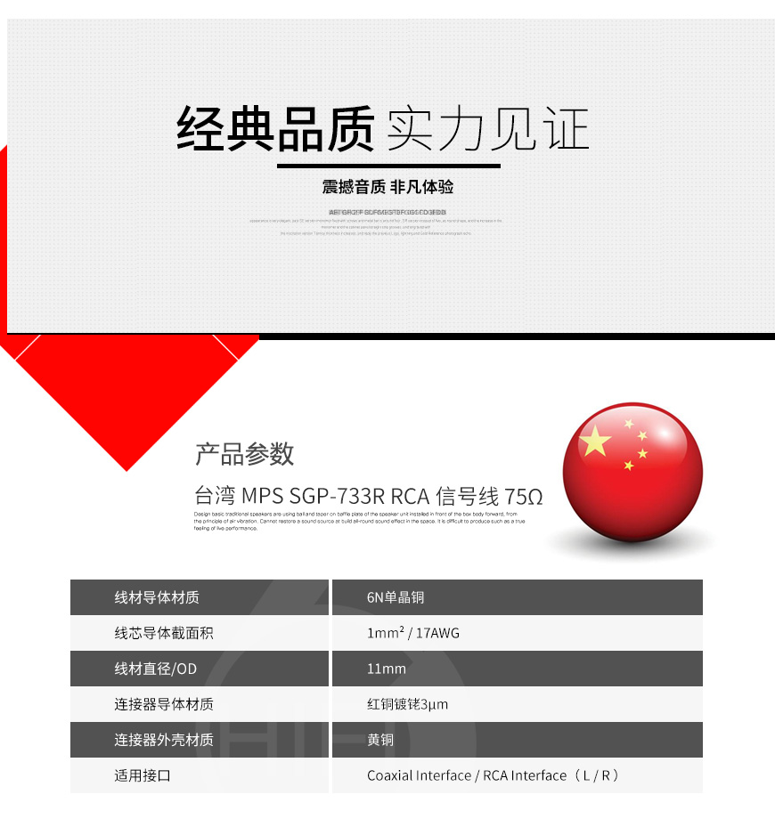 臺灣,MPS,SGP-733R,同軸信號線,紫銅鍍銠,RCA信號線,6N單晶銅線,75Ω