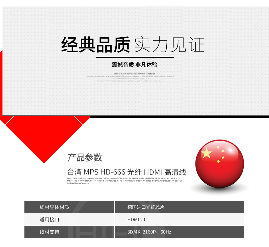 臺灣,MPS,HD-666,光纖,HDMI,高清線