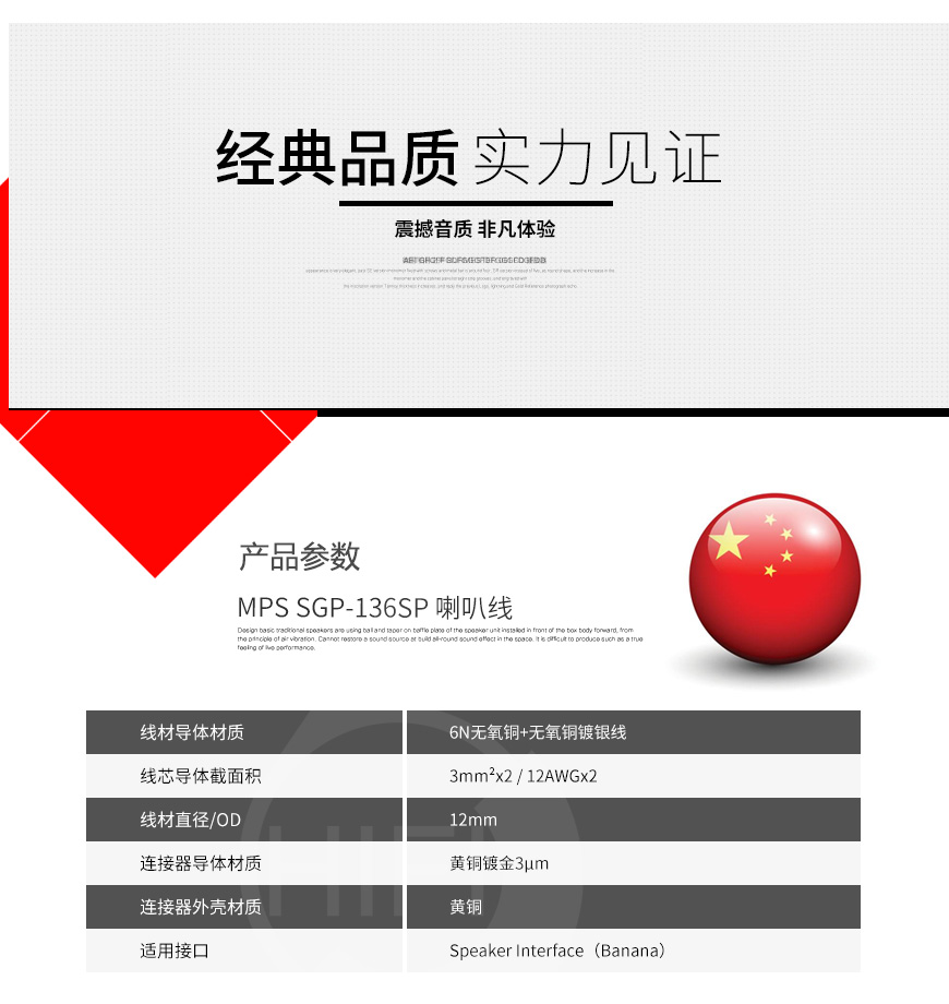 臺灣,MPS,SGP-136SP,黃銅鍍金,3μ插芯,6N無氧銅鍍銀,喇叭線