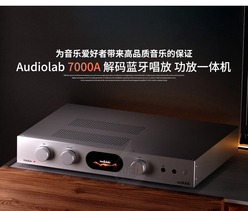 英國,Audiolab,傲立,7000A,解碼,藍牙,唱放,功放,一體機