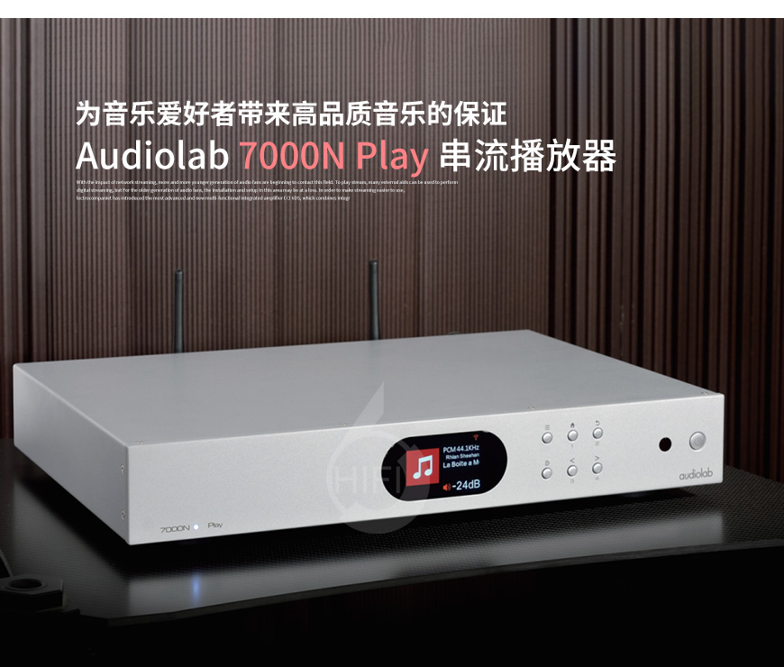 英國,Audiolab,傲立,7000N Play,串流播放器,串流,播放器
