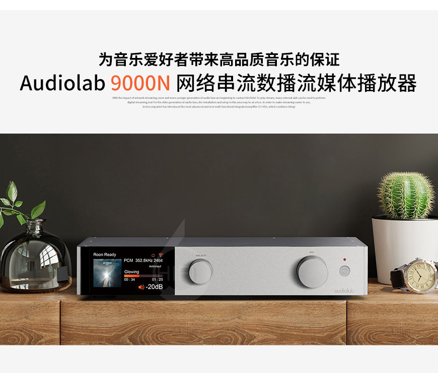 英國,Audiolab,傲立,9000N,網絡串流,數播,流媒體播放器,播放器