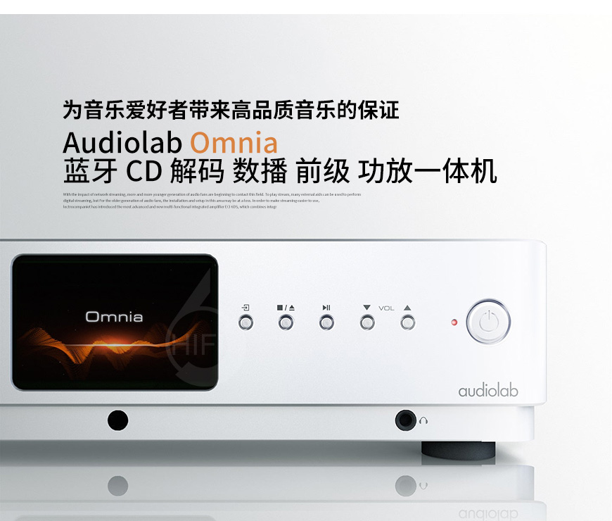 英國,Audiolab,傲立,Omnia,藍牙,CD,解碼,數播,前級,功放,一體機