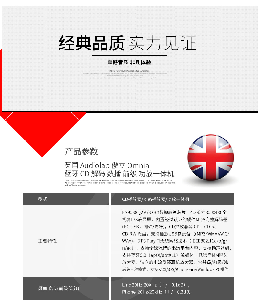 英國,Audiolab,傲立,Omnia,藍牙,CD,解碼,數播,前級,功放,一體機