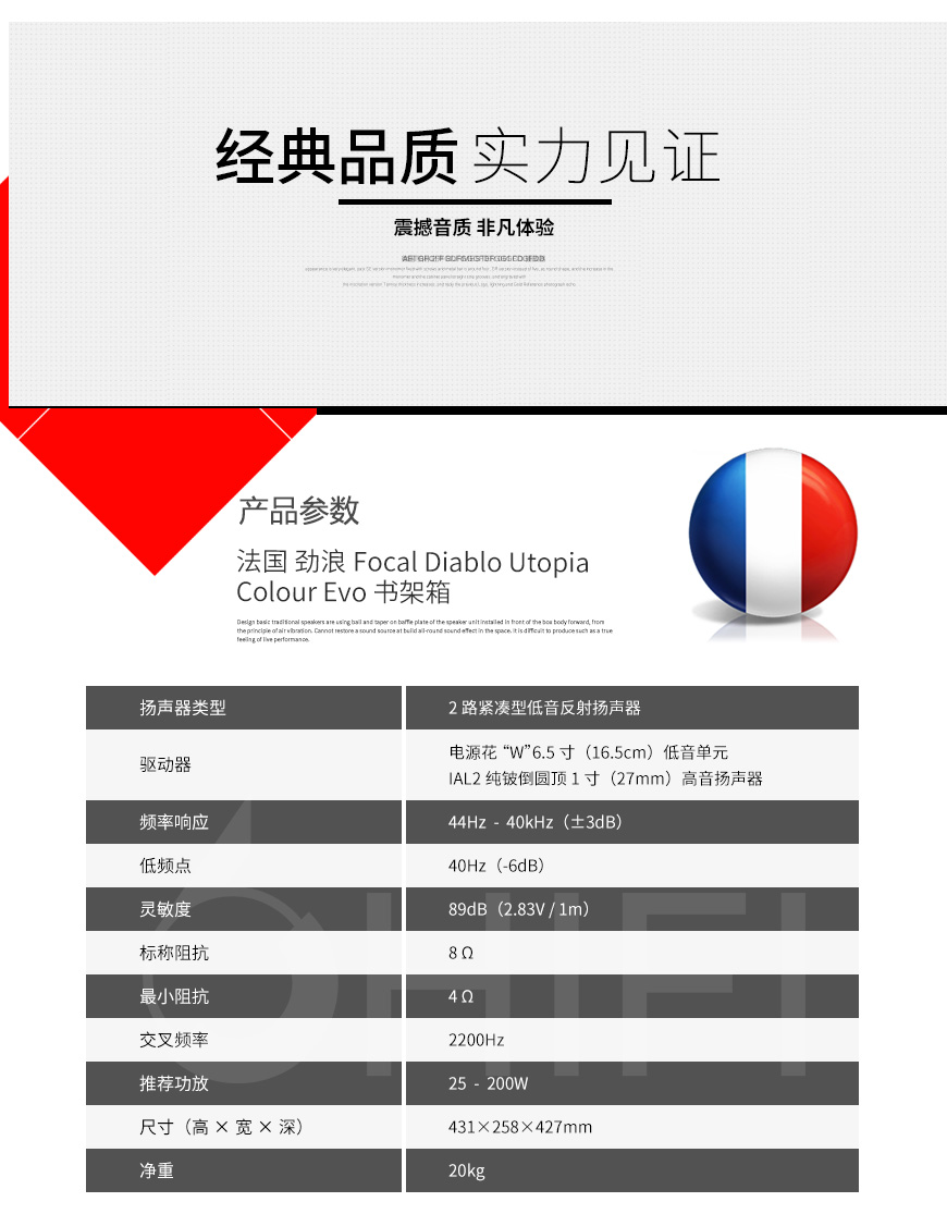 藝雅,Ayre,CX8,CD播放器,Jadis,DA-50,Signature,簽名版,真空管,合并機,勁浪,Focal,Diablo,迪亞寶,Utopia Colour Evo,書架箱