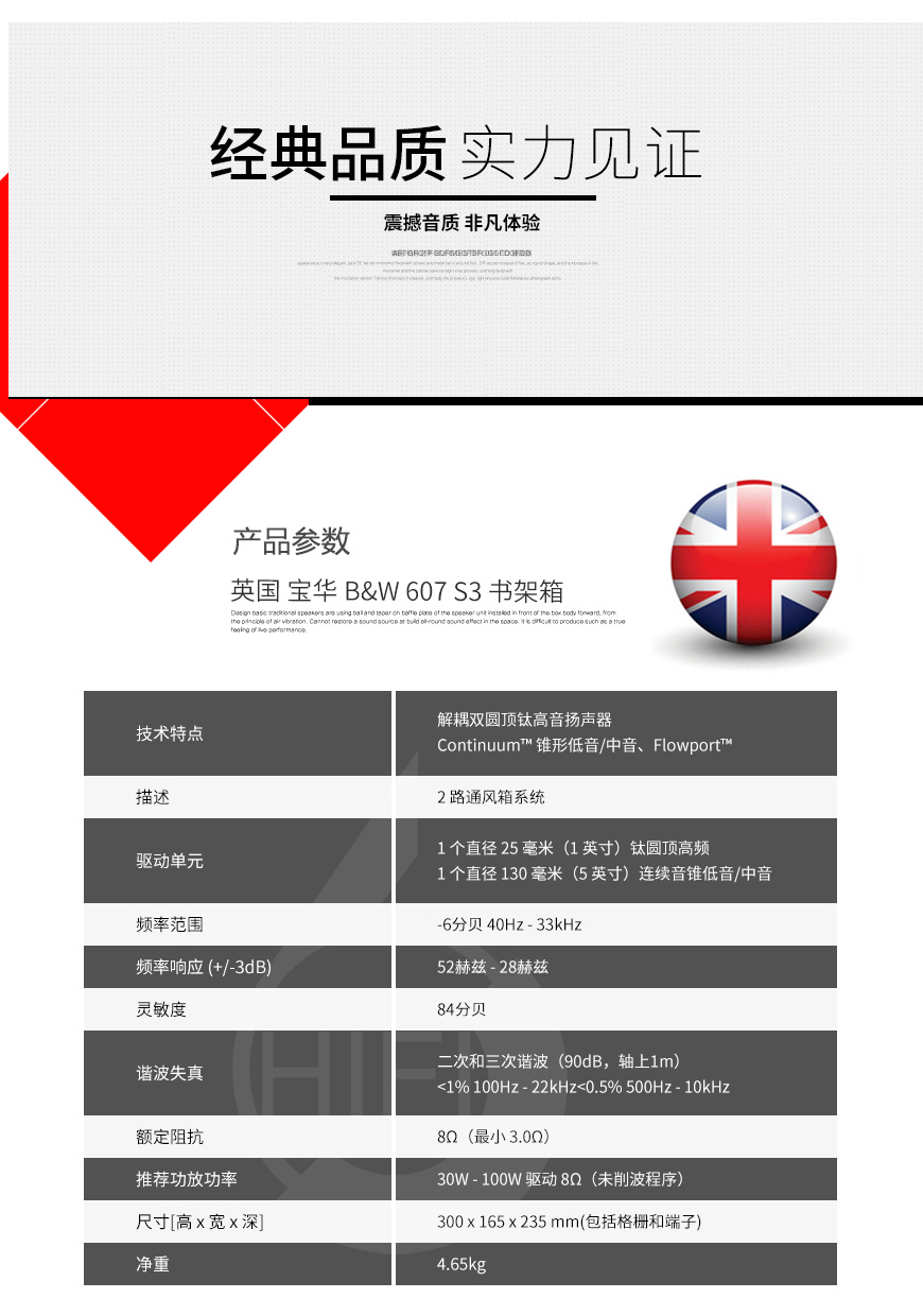 寶華,B&W,607 S3,書架箱,書架音箱