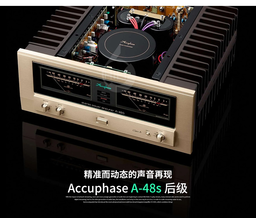 金嗓子,功放,A-48s,后級