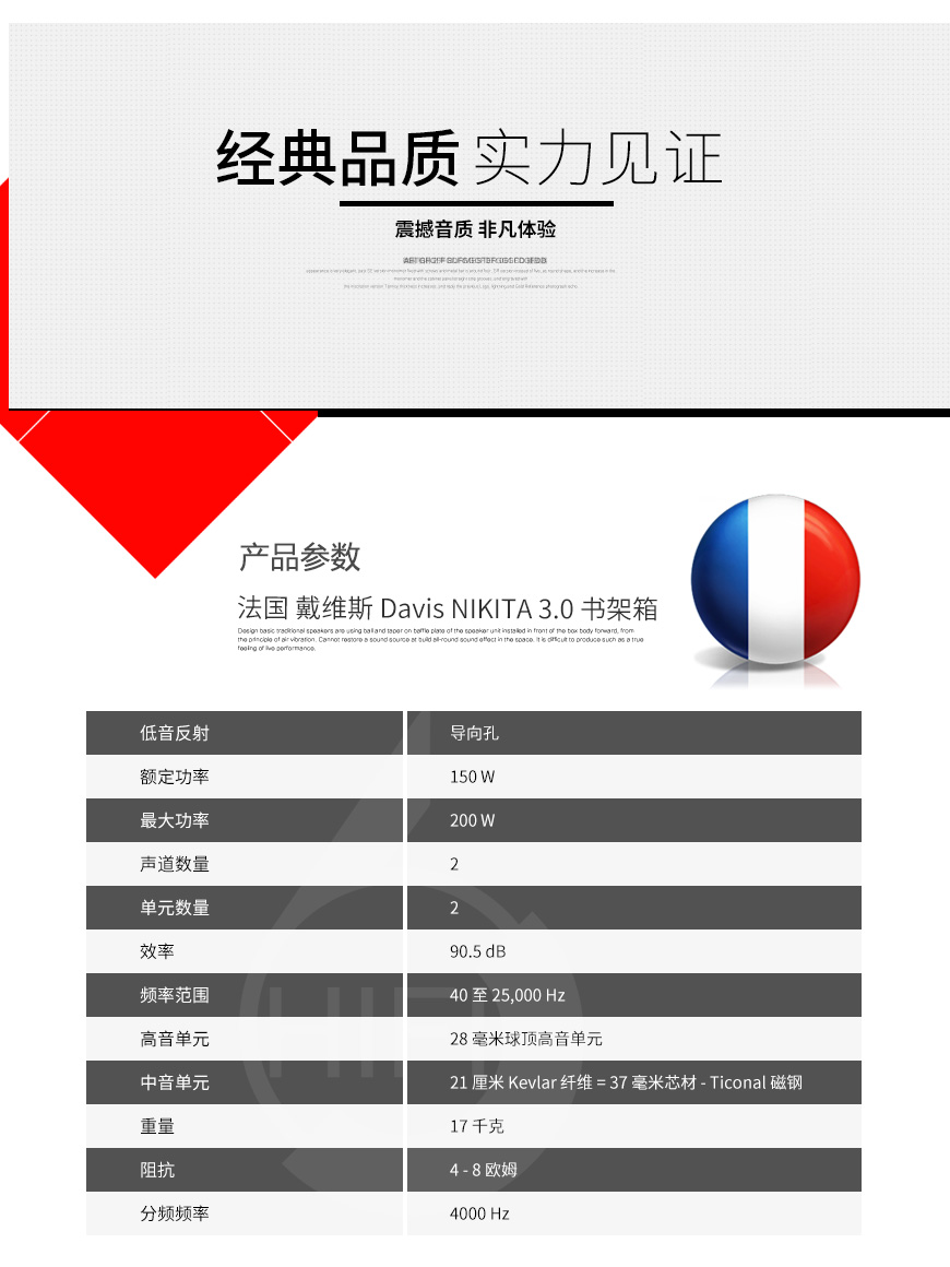 法國,戴維斯,Davis,NIKITA,3.0,書架箱