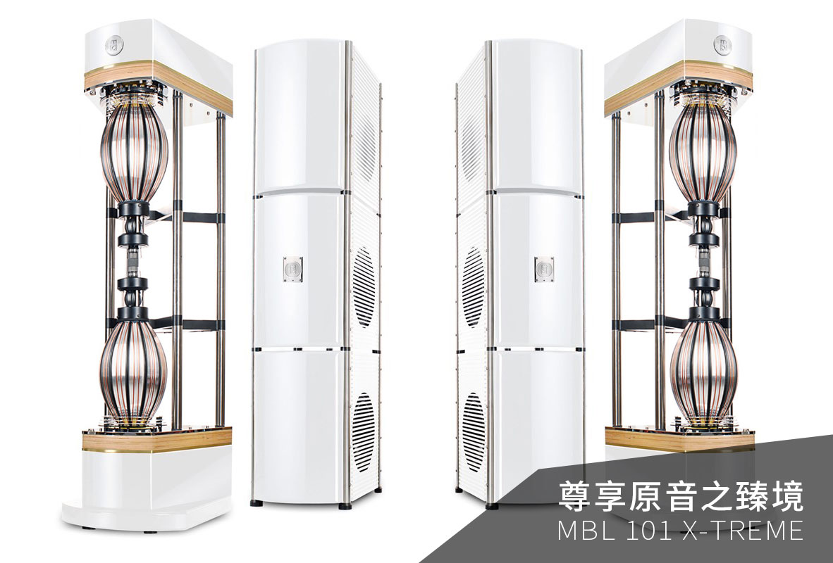 MBL系統，MBL 1621A轉盤，1611F解碼，6010D參考級前級，9011單聲道后級，101X-TREME大葫蘆落地箱