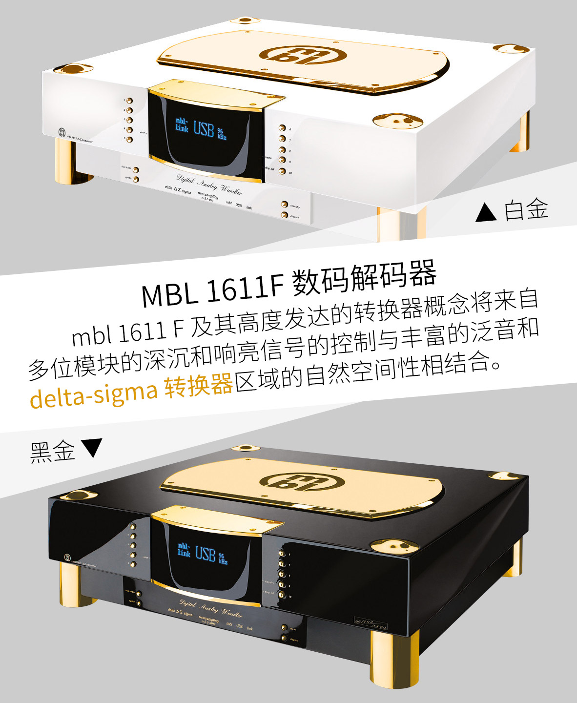 MBL系統，MBL 1621A轉盤，1611F解碼，6010D參考級前級，9011單聲道后級，101X-TREME大葫蘆落地箱