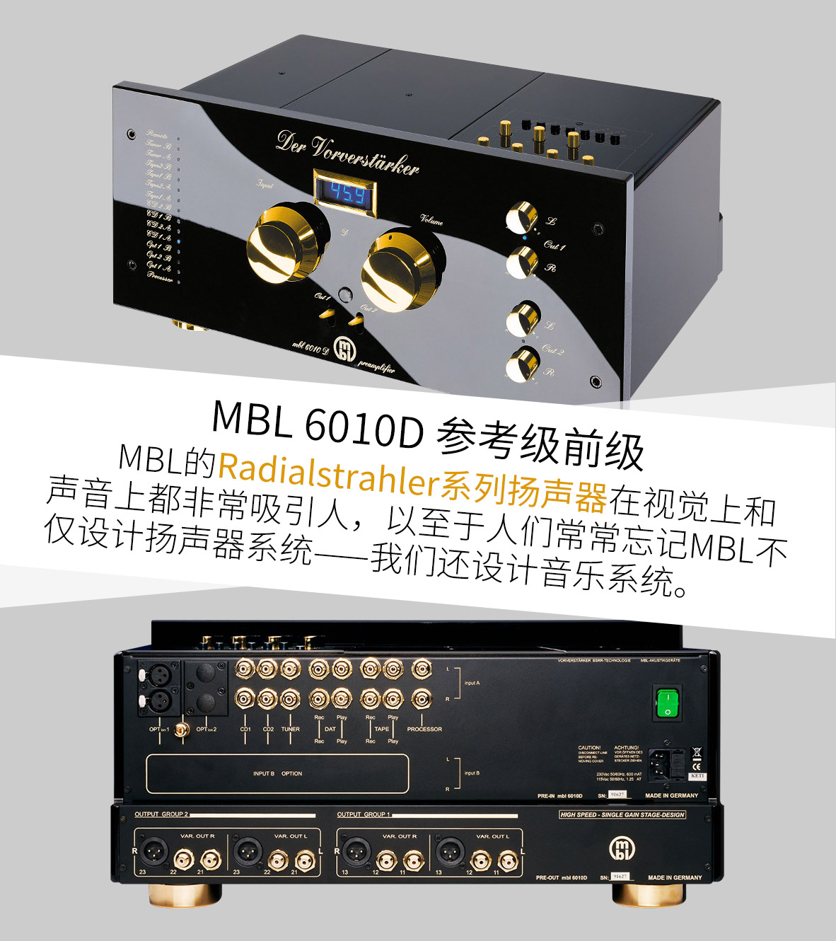 MBL系統，MBL 1621A轉盤，1611F解碼，6010D參考級前級，9011單聲道后級，101X-TREME大葫蘆落地箱