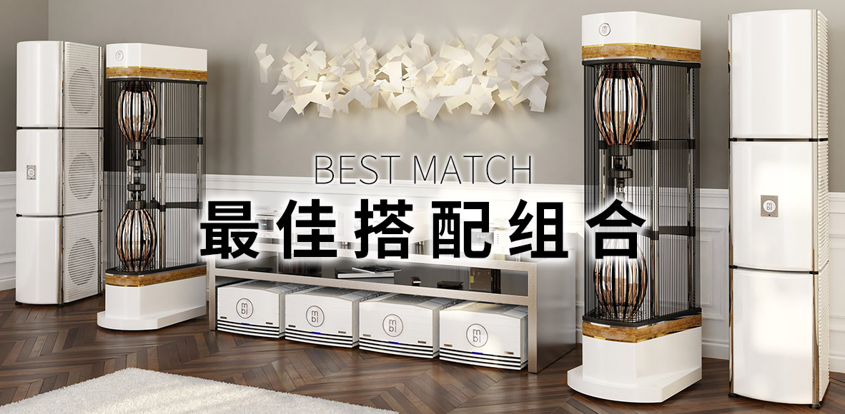 MBL系統，MBL 1621A轉盤，1611F解碼，6010D參考級前級，9011單聲道后級，101X-TREME大葫蘆落地箱